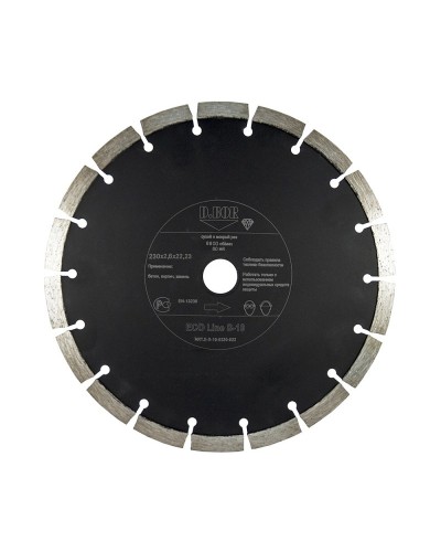 Алмазный диск ECO Line S-10, 125х2,0х22,23 (E-S-10-0125-022): Алмазный диск по бетону в Рязани