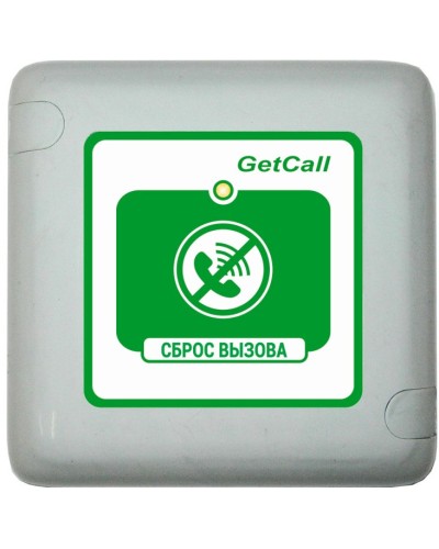 GC-0421W1. Проводная кнопка сброса. GETCALL в Рязани