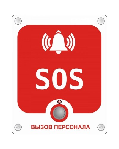 GC-0423W6. Проводная аналоговая кнопка с надписью SOS. GETCALL в Рязани