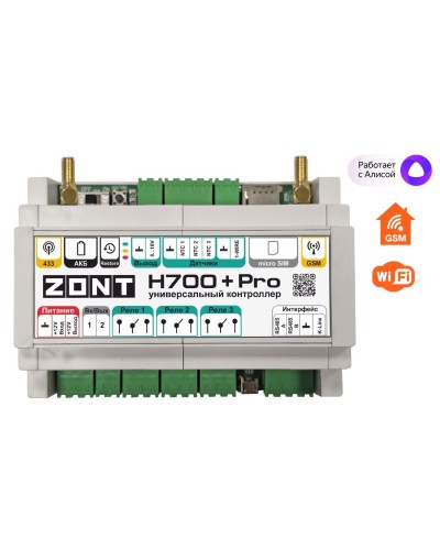 ZONT H-700+PRO. Универсальный контроллер для удаленного управления инженерной системой. MicroLine в Рязани