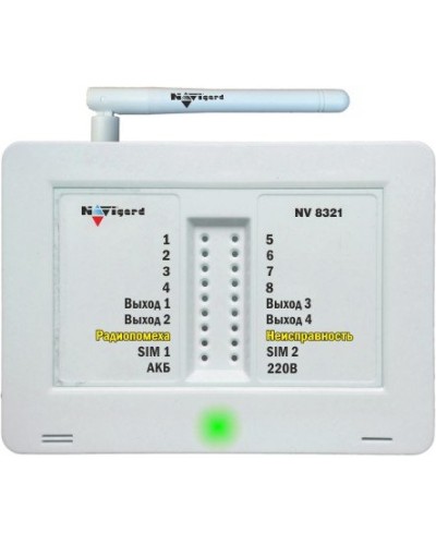 NV 8321W. GSM сигнализация радиоканальная с WI-FI модулем. NAVIgard в Рязани