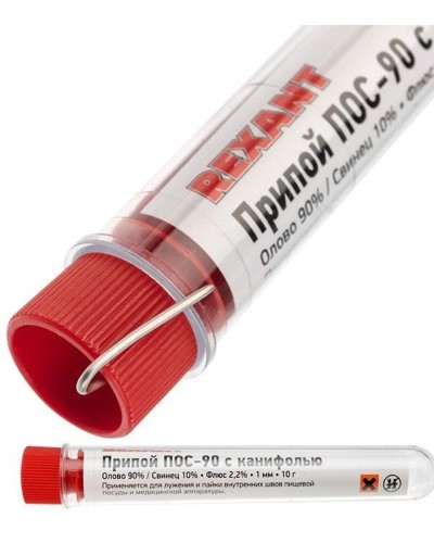 Припой с канифолью ПОС-90 REXANT, 10 г, Ø1.0 мм, (олово 90%, свинец 10%), колба (09-3102): Припой в Рязани
