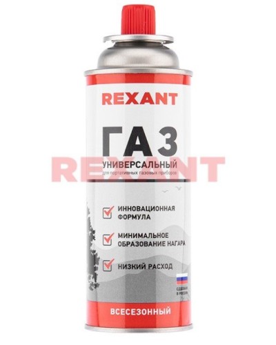 Газовый баллон всесезонный REXANT 220 грамм (09-1414): Баллон цанговый в Рязани