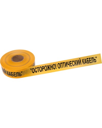 Лента сигнальная «Осторожно оптический кабель» 70 мм х 500 м REXANT, цвет желтый/черный (19-3021). Лента сигнальная предупредительная. Rexant в Рязани