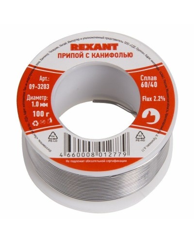 Припой с канифолью REXANT, 100 г, Ø1.0 мм, (олово 60%, свинец 40%), катушка, блистер (09-3203): Припой в Рязани