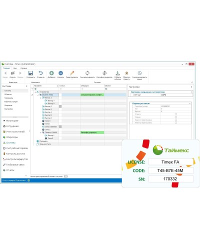 Timex Client. Аппаратно-программный комплекс Smartec. Smartec в Рязани