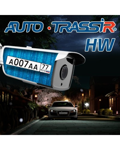AutoTRASSIR HW. Программное обеспечение для IP систем видеонаблюдения. Trassir в Рязани