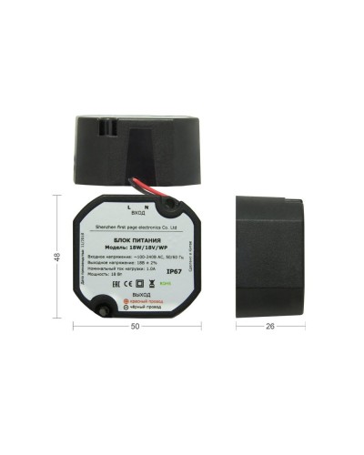 БПД 18W/18V/WP. Блок питания домофона. VIZIT в Рязани