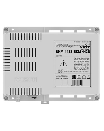 БКМ-443. Блок коммутации домофона. VIZIT в Рязани