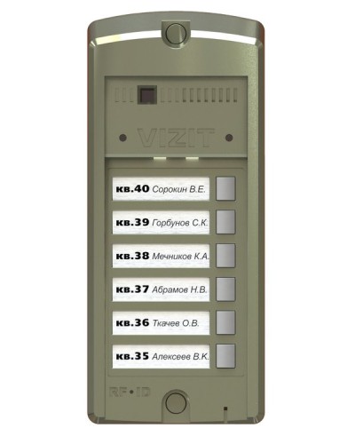 BS-306-6. Блок вызова домофона. VIZIT в Рязани