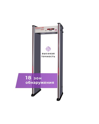 UltraScan C1800. Металлодетектор арочный. Аурикс в Рязани