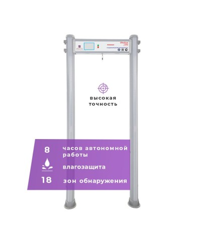 UltraScan C1800 version WP: Металлодетектор арочный в Рязани