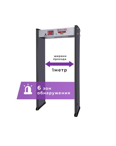 UltraScan A600 (проход 1000мм). Металлодетектор арочный. Аурикс в Рязани