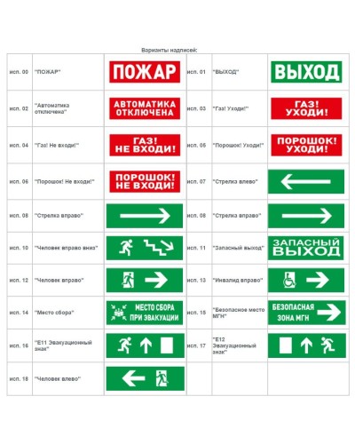 С2000-ОСТ исп.08 Стрелка вправо. Оповещатель световой адресный. Болид в Рязани
