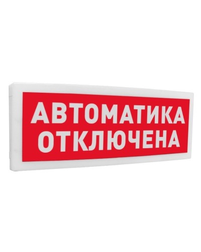 С2000-ОСТ исп.02 Автоматика отключена. Оповещатель световой адресный. Болид в Рязани