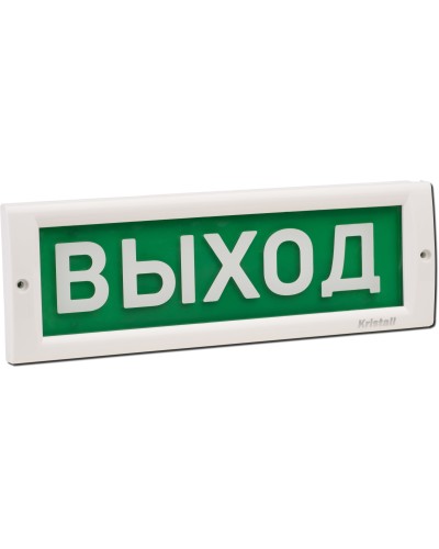КРИСТАЛЛ-12 Выход. Оповещатель охранно-пожарный световой (табло). Электротехника и Автоматика в Рязани