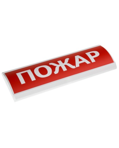 ЛЮКС-24 Пожар. Оповещатель охранно-пожарный световой (табло). Электротехника и Автоматика в Рязани