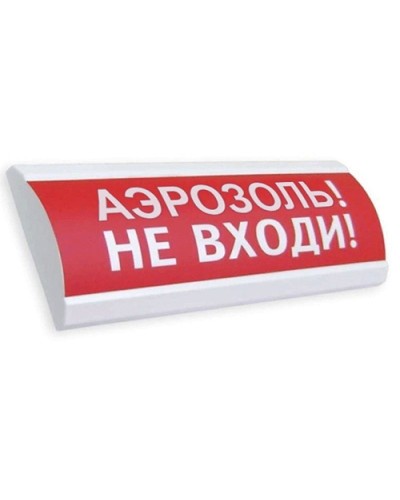 ЛЮКС-24 Аэрозоль не входи. Оповещатель охранно-пожарный световой (табло). Электротехника и Автоматика в Рязани
