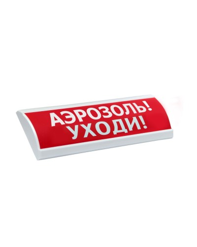 ЛЮКС-24 Аэрозоль уходи. Оповещатель охранно-пожарный световой (табло). Электротехника и Автоматика в Рязани