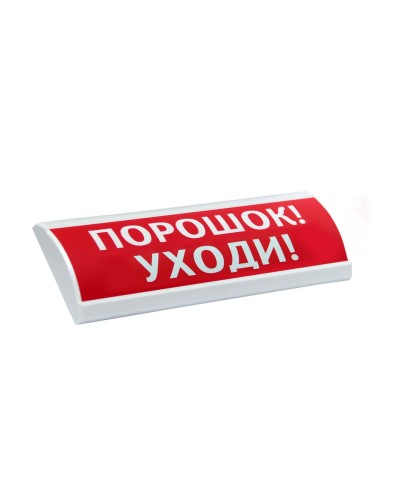 ЛЮКС-24-К Порошок уходи. Оповещатель охранно-пожарный комбинированный свето-звуковой (табло). Электротехника и Автоматика в Рязани