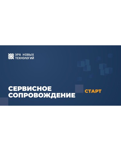 Тариф «Старт». Код активации. Эра новых технологий в Рязани