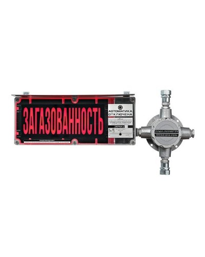 ЭКРАН-С-ККВ-К4-230VAC НАДПИСЬ. Оповещатель охранно-пожарный световой взрывозащищенный (табло) с коммутационной коробкой (без кабельных вводов). Эридан в Рязани