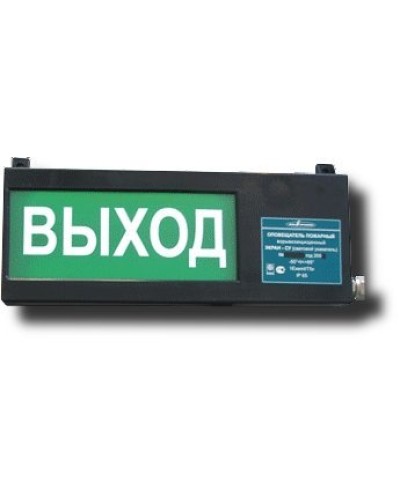 Экран-СУ 12-24 Выход. Оповещатель охранно-пожарный световой взрывозащищенный (табло). Эридан в Рязани