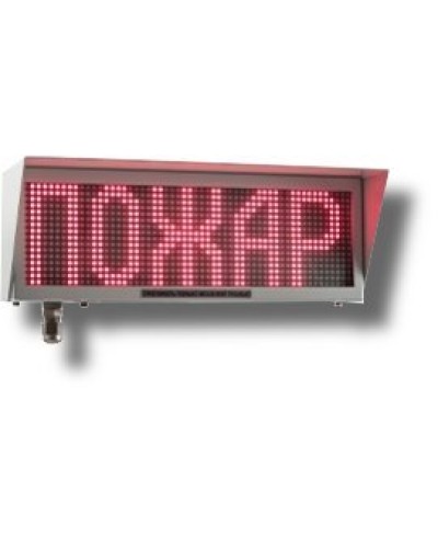 Экран-ИНФО-С 230V, КВМ15. Оповещатель охранно-пожарный комбинированный свето-звуковой динамический взрывозащищённый (табло). Эридан в Рязани