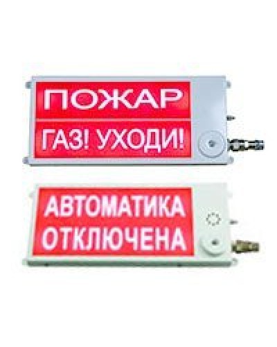 Плазма-Ех(m)-СЗ-4 40х20 НАДПИСЬ. Оповещатель охранно-пожарный комбинированный свето-звуковой взрывозащищённый (табло). Этра-спецавтоматика в Рязани
