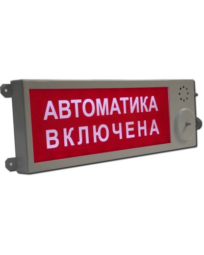 Плазма-Ехi-СЗ (Плазма-Exi-СЗ) Выход. Оповещатель охранно-пожарный комбинированный свето-звуковой взрывозащищённый (табло). Этра-спецавтоматика в Рязани