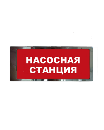 Ирида-Гефест Т-Т19-2х8-Бел/Кр-IP66 Насосная станция, нержавейка. Оповещатель охранно-пожарный световой. Гефест в Рязани