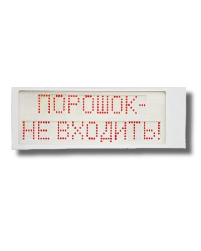 Ирида-Гефест Р-Т8-2х8-Кр/Бел-IP66 Порошок не входить. Оповещатель охранно-пожарный световой. Гефест в Рязани