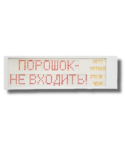 Ирида-Гефест Р-Т9-2х10-Кр/Бел-IP66 Порошок не входить/Автоматика отключена. Оповещатель охранно-пожарный световой. Гефест в Рязани