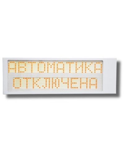 Ирида-Гефест Р-Т13-2х10-Желт/Бел-IP66 Автоматика отключена. Оповещатель охранно-пожарный световой. Гефест в Рязани