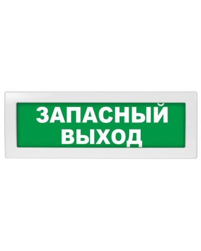 М-12 Запасный выход. Оповещатель охранно-пожарный световой (табло). ИП Раченков А.В. в Рязани