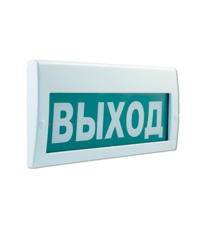 М-220 РИП Выход. Оповещатель охранно-пожарный световой (табло). ИП Раченков А.В. в Рязани