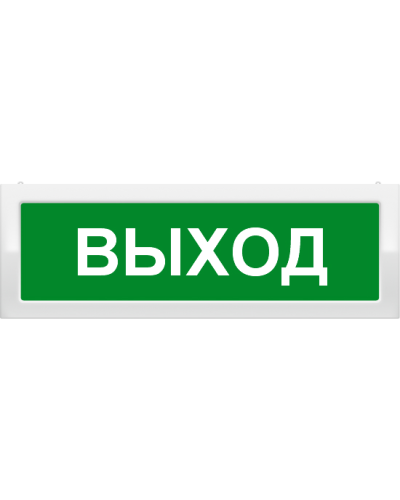 М-24 Выход. Оповещатель охранно-пожарный световой (табло). ИП Раченков А.В. в Рязани