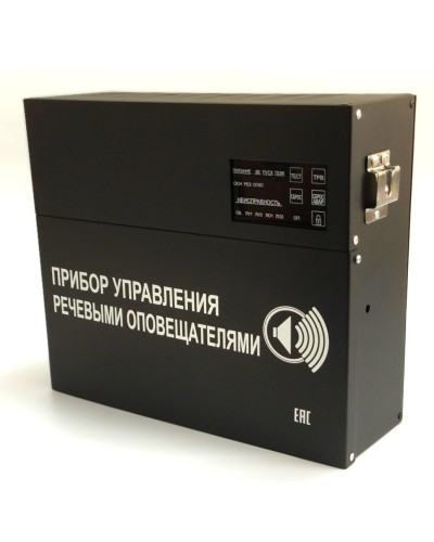 С-К-120М (черный корпус). Прибор управления речевыми оповещателями. ИП Раченков А.В. в Рязани