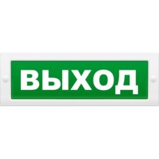 М-24 Выход (2 светодиода). Оповещатель охранно-пожарный световой (табло). ИП Раченков А.В.