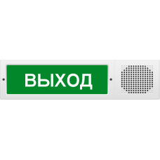 М-12-З исп.2 Выход. Оповещатель охранно-пожарный комбинированный свето-звуковой (табло). ИП Раченков А.В.