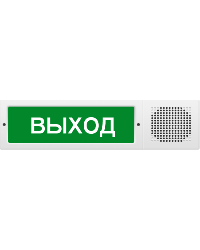 М-12-З исп.2 Выход. Оповещатель охранно-пожарный комбинированный свето-звуковой (табло). ИП Раченков А.В. в Рязани