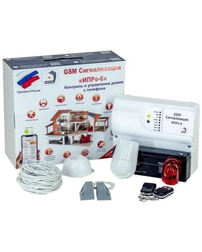 ИПРо 6 Для гаража. GSM сигнализация. ИПРо в Рязани