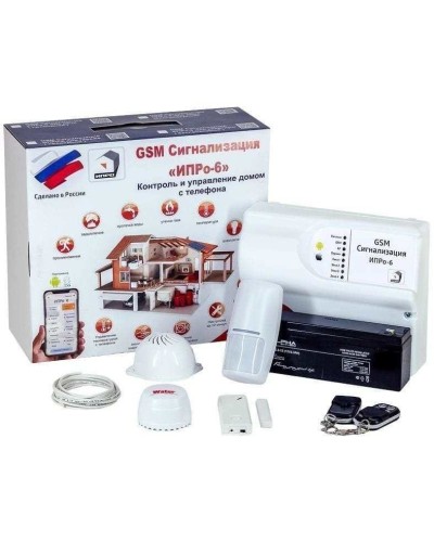 ИПРо 6 Для квартиры. GSM сигнализация. ИПРо в Рязани