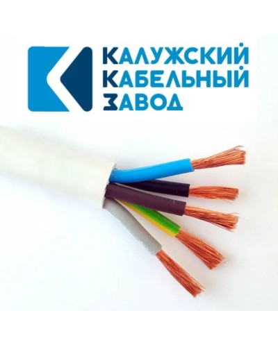 ПВС 5х10,0 белый ГОСТ ККЗ. Провод со скрученными жилами. ККЗ (Калужский Кабельный Завод) в Рязани