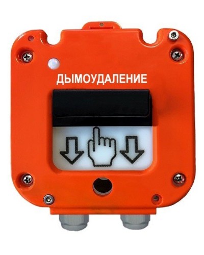 УДП 535-50 Север Пуск Дымоудаления, пластиковый ввод 13-18 мм. Устройство дистанционного пуска. Магнито-Контакт в Рязани
