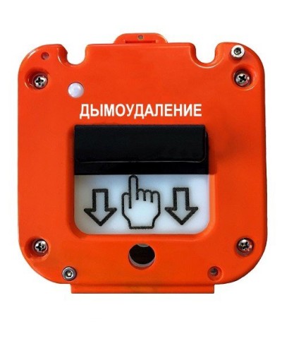 УДП 535-26 Север Пуск Дымоудаления, новый корпус, без кабельных вводов, глухая коробка. Устройство дистанционного пуска. Магнито-Контакт в Рязани