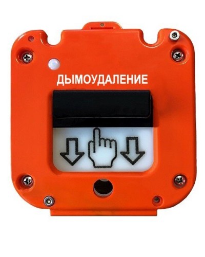 УДП 535-50 Север Пуск Дымоудаления, без кабельных вводов. Устройство дистанционного пуска. Магнито-Контакт в Рязани