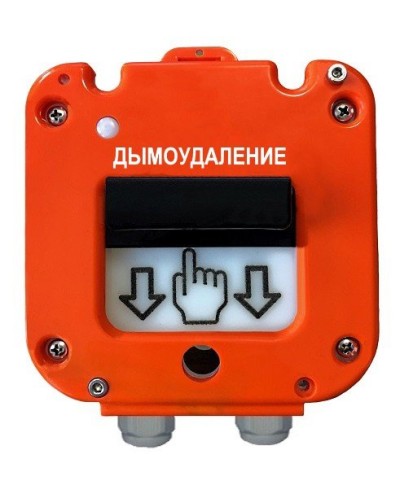 УДП 535-26 Север Пуск Дымоудаления, новый корпус, пластиковый ввод 13-18 мм. Устройство дистанционного пуска. Магнито-Контакт в Рязани
