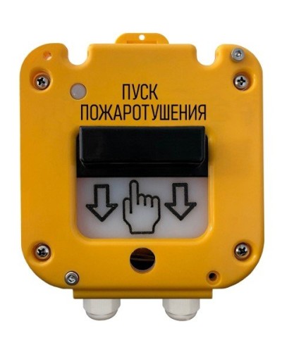 УДП 535-50 Север Пуск Пожаротушения, со встроенной адресной меткой Болид С2000-АР1 исп.02. Устройство дистанционного пуска адресное. Магнито-Контакт в Рязани