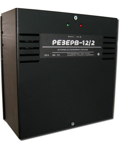Резерв 12/2 PRO (цвет корпуса черный). Источник вторичного электропитания резервированный. МикроКомСервис в Рязани
